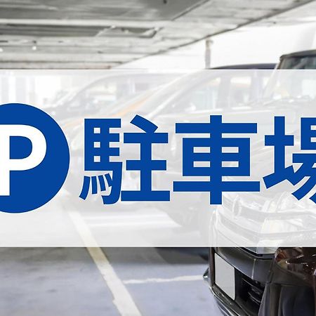 Toyoko Inn Sendai Higashi-Guchi No.1 Εξωτερικό φωτογραφία