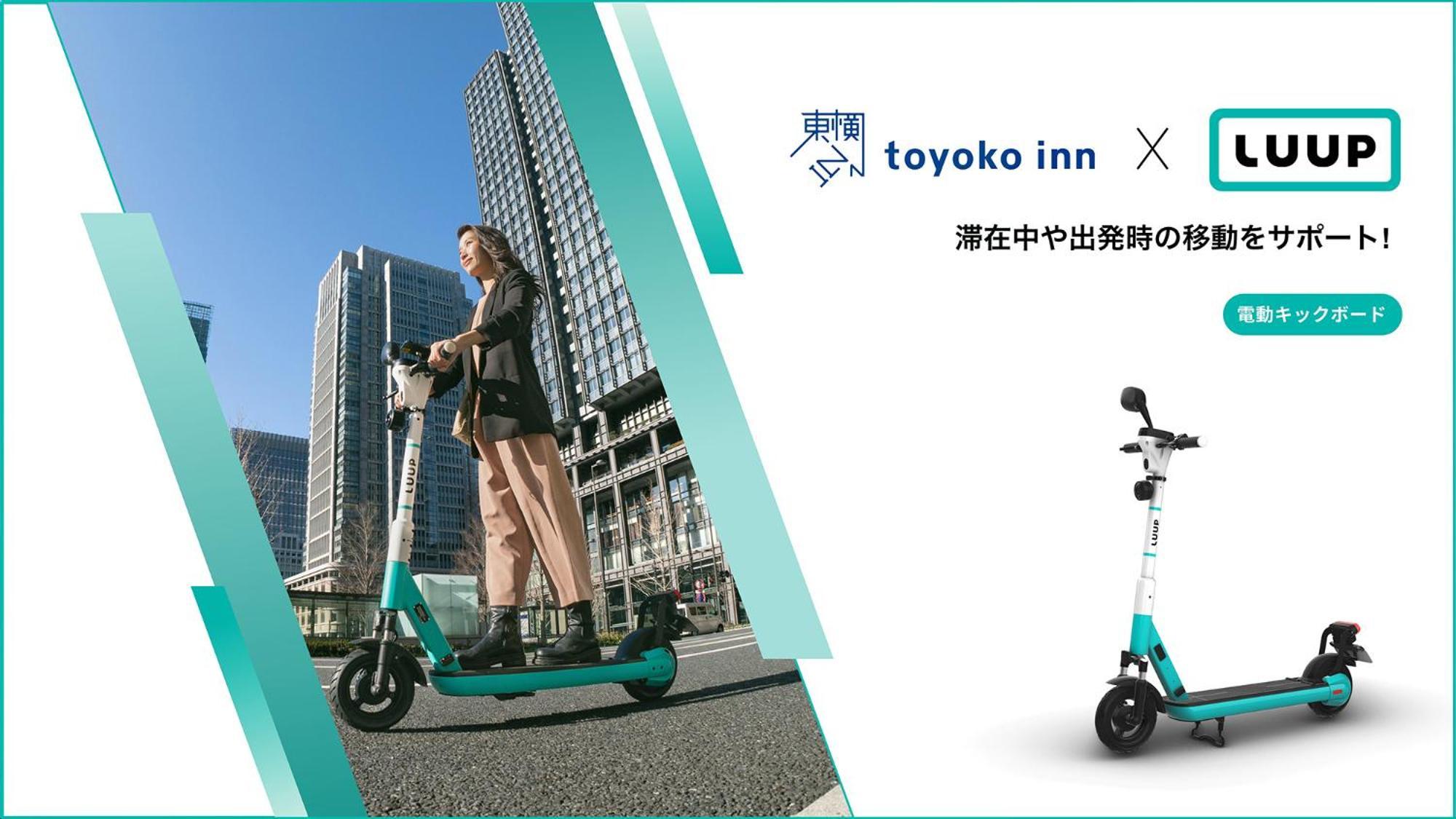 Toyoko Inn Sendai Higashi-Guchi No.1 Εξωτερικό φωτογραφία