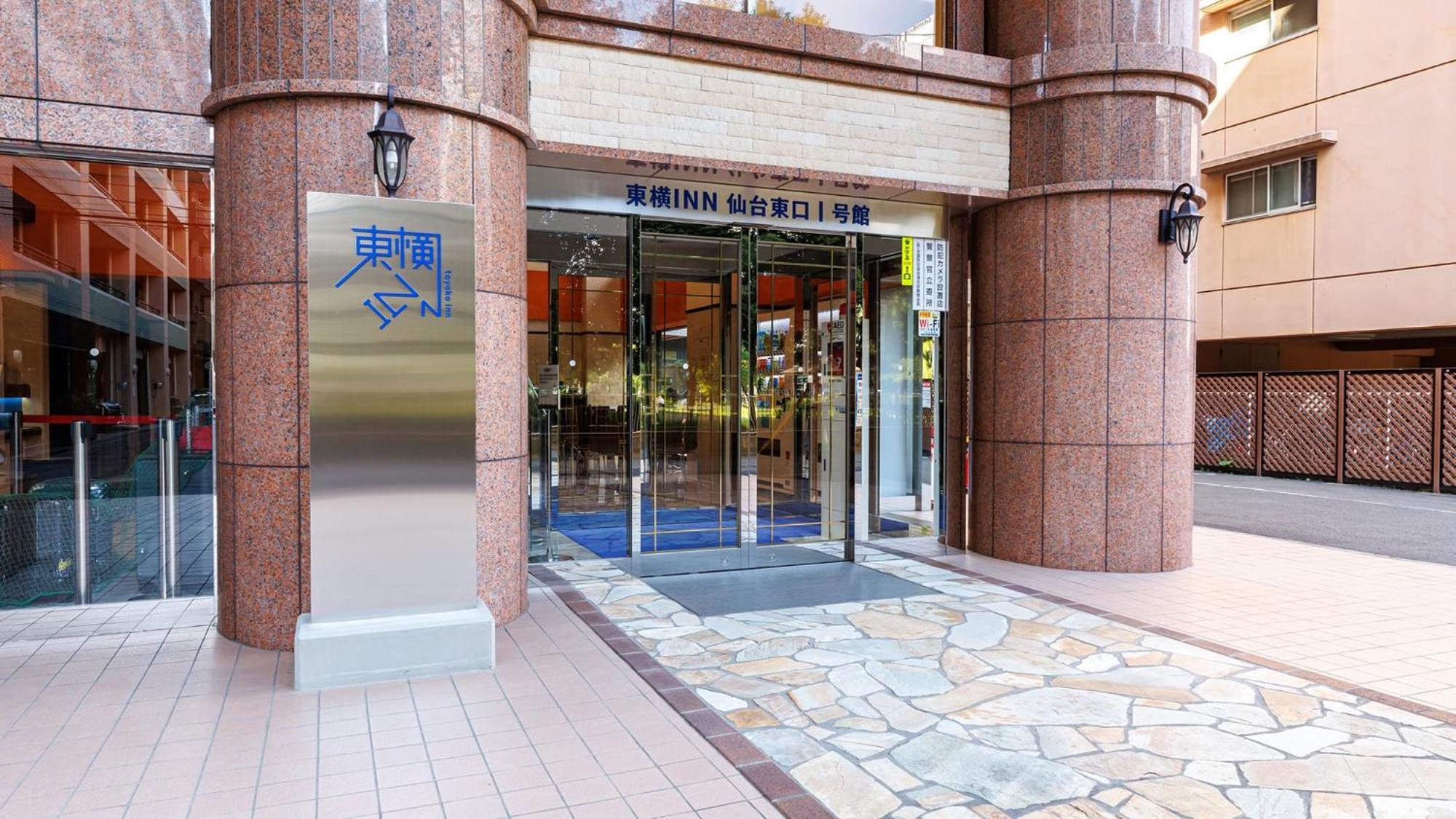 Toyoko Inn Sendai Higashi-Guchi No.1 Εξωτερικό φωτογραφία